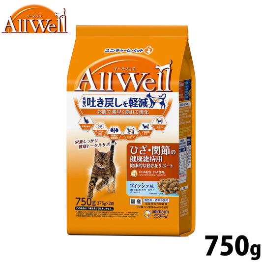 AllWell オールウェル キャットフード ひざ・関節の健康維持用 フィッシュ味 挽き小魚とささみ フリーズドライパウダー入り 750g