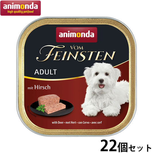 アニモンダ ドッグフード フォムファインステン アダルト 豚肉・牛肉・鳥肉・鹿肉 150g×22個 無添加 犬