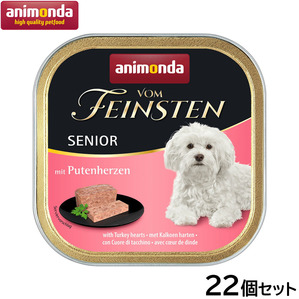 アニモンダ ドッグフード フォムファインステン 豚・牛・七面鳥心臓 シニア犬用 150g×22個【送料無料】犬 無添加 ウェットフード