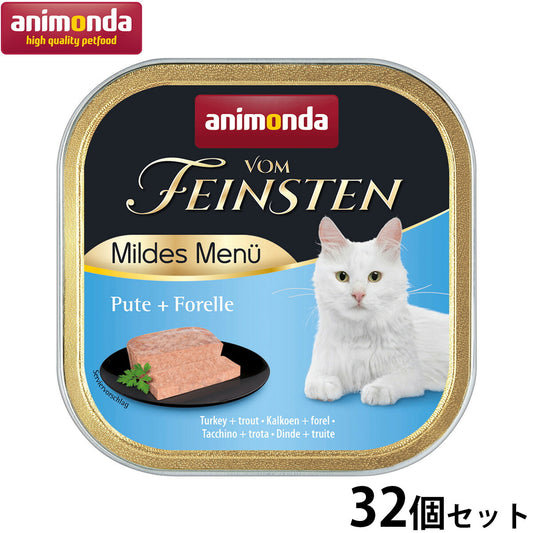 アニモンダ キャットフード フォムファインステン マイルドメニュー 七面鳥・マス 100g×32個 無添加 猫