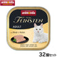 アニモンダ キャットフード フォムファインステン 牛・鶏・豚・七面鳥 成猫用 100g×32個【送料無料】猫 無添加