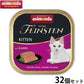 アニモンダ キャットフード フォムファインステン キトン 鶏肉と豚肉と牛肉と子羊肉 100g×32個 無添加 猫
