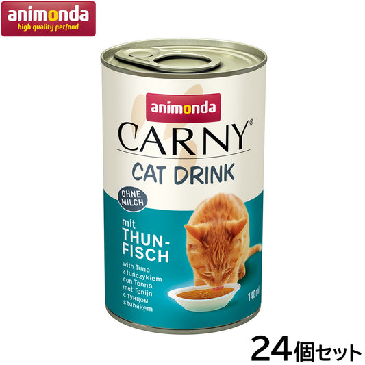 アニモンダ キャットフード カーニー ドリンク ツナ 全年齢用 140ml×24個【送料無料】猫 無添加