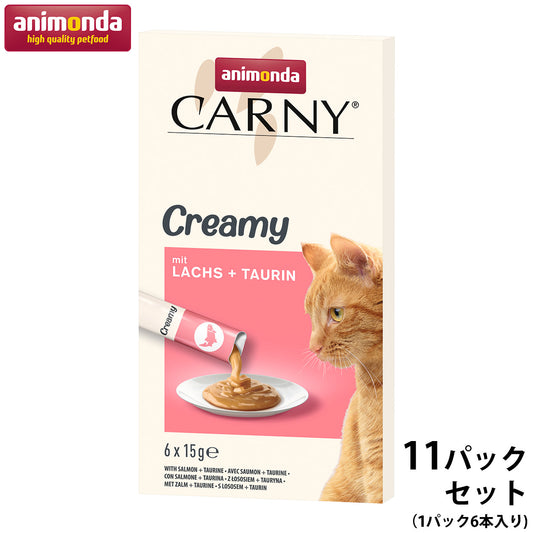 アニモンダ ANIMONDA 猫用おやつ ピューレ カーニー クリーミー サーモン・タウリン 11パックセット【送料無料】