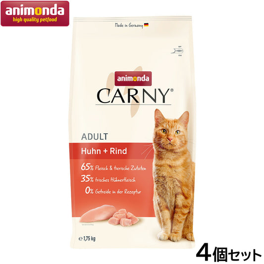 アニモンダ キャットフード カーニー ドライ 鶏・牛 成猫用 1.75kg×4個【送料無料】猫 無添加