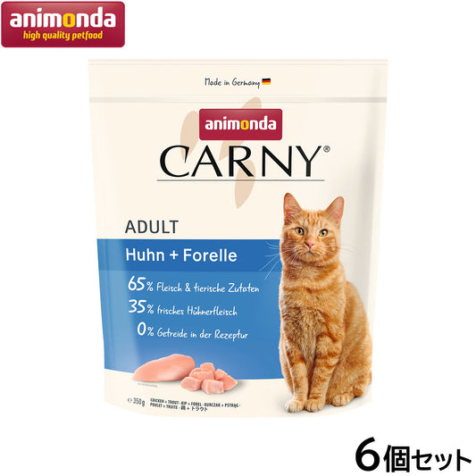 アニモンダ キャットフード カーニー ドライ 鶏・トラウト 成猫用 350g×6個【送料無料】猫 無添加