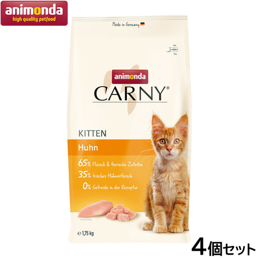 アニモンダ キャットフード カーニー ドライ 鶏 子猫用 1.75kg×4個【送料無料】猫 無添加