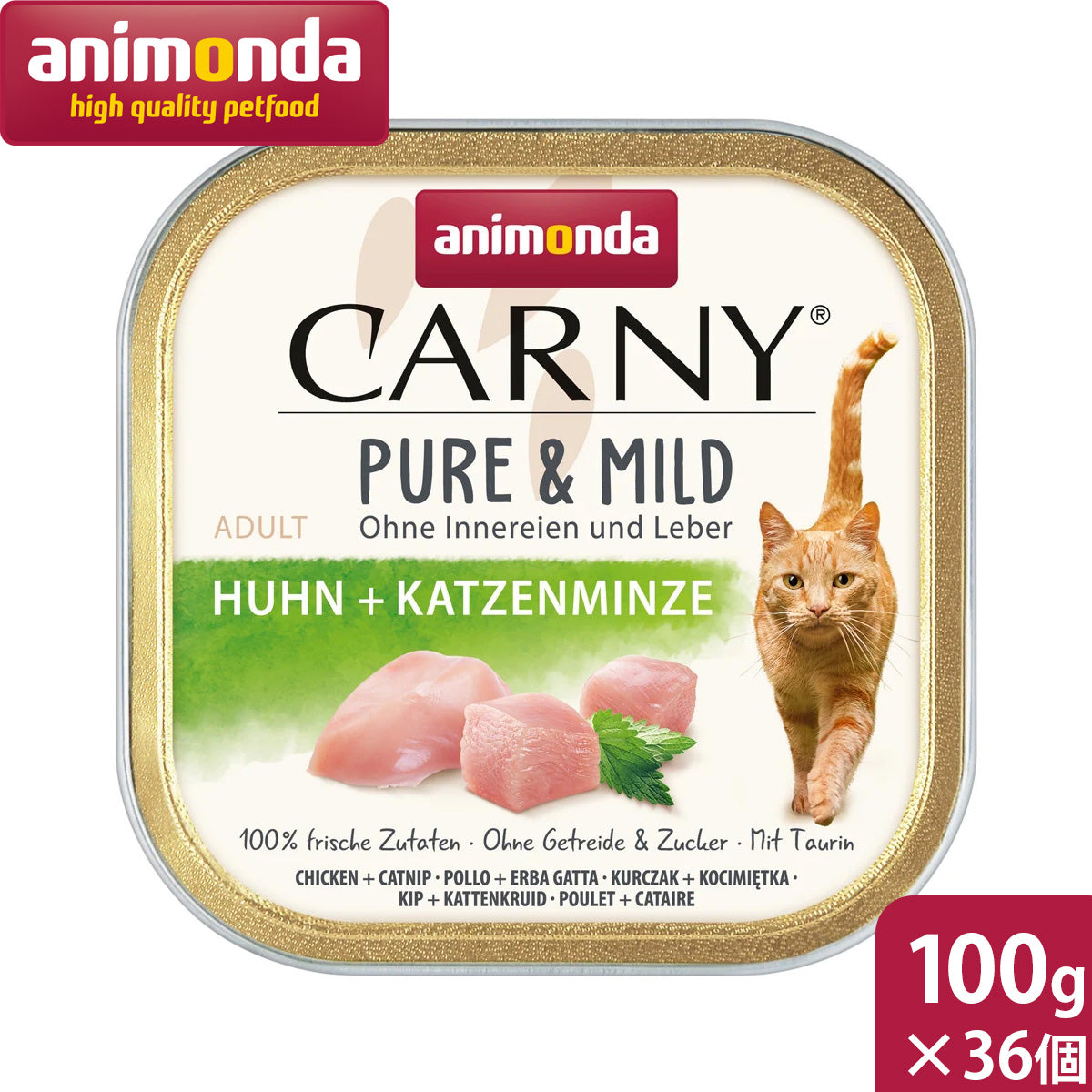 アニモンダ animonda キャットフード カーニー ウェット ピュア＆マイルド 鶏・キャットニップ 100g×32個