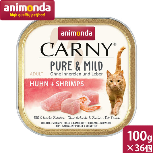 アニモンダ animonda キャットフード カーニー ウェット ピュア&マイルド 鶏・エビ 100g×32個