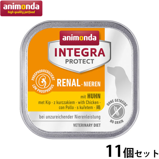アニモンダ ドッグフード インテグラプロテクト 腎臓ケア ウエットフード 鶏(86400) 150g×11個 無添加 犬
