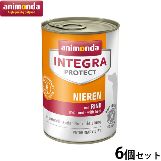 アニモンダ ドッグフード インテグラプロテクト 腎臓ケア ウエットフード 牛(86404) 400g×6個 無添加 犬