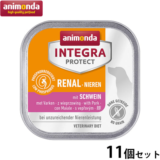 アニモンダ ドッグフード インテグラプロテクト 腎臓ケア ウエットフード 豚(86534) 150g×11個 無添加 犬