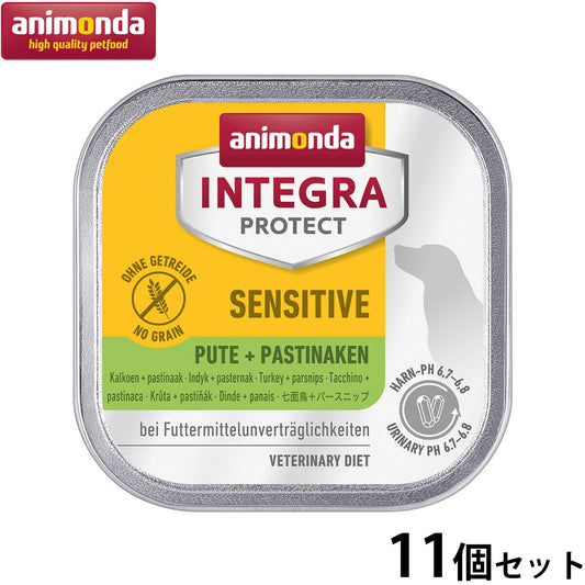 アニモンダ ドッグフード インテグラプロテクト アレルギーケア ウエットフード 七面鳥・パースニップ(86539) 150g×11個 無添加 犬