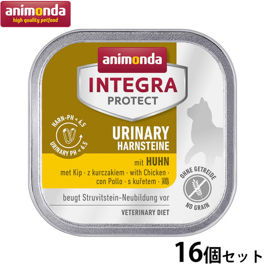 アニモンダ キャットフード インテグラプロテクト ウェット pHケア ストルバイト結石 鶏 100g×16個 無添加 猫