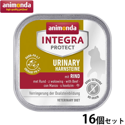 アニモンダ キャットフード インテグラプロテクト ウェット pHケア シュウ酸カルシウム結石 牛 100g×16個 無添加 猫