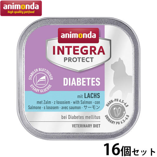 アニモンダ キャットフード インテグラプロテクト 糖尿ケア ウエットフード 鮭（86688） 100g×16個 無添加 猫