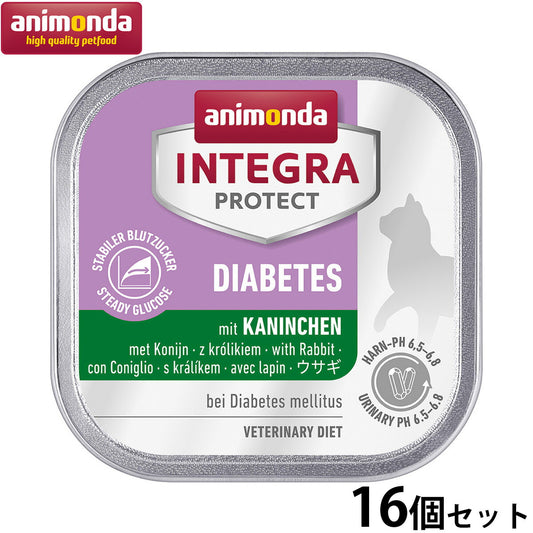 アニモンダ キャットフード インテグラプロテクト 糖尿ケア ウエットフード ウサギ(86689) 100g×16個 無添加 猫