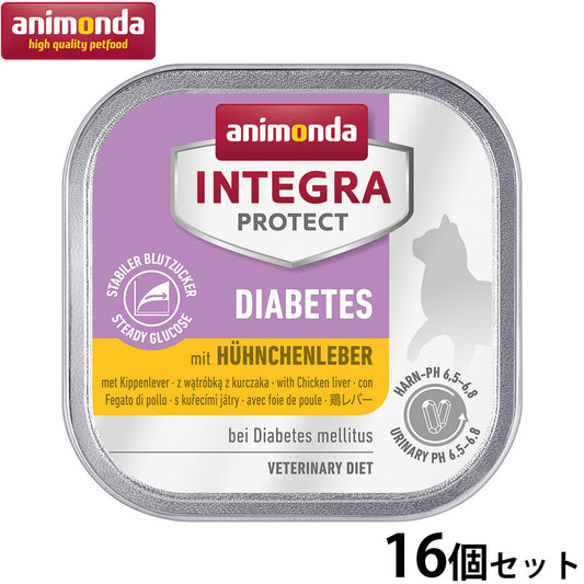 アニモンダ キャットフード インテグラプロテクト 糖尿ケア ウエットフード 鶏レバー(86693) 100g×16個 無添加 猫