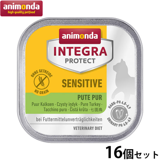 アニモンダ キャットフード インテグラプロテクト センシティブケア ウエットフード 七面鳥のみ(86695) 100g×16個 無添加 猫