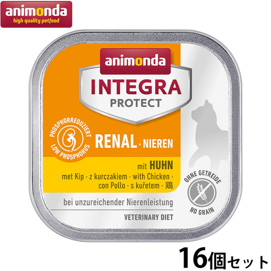 アニモンダ キャットフード インテグラプロテクト 腎臓ケア ウエットフード 鶏(86800) 100g×16個 無添加 猫