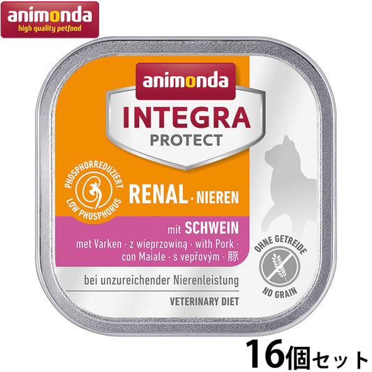 アニモンダ キャットフード インテグラプロテクト 腎臓ケア ウエットフード 豚(86801) 100g×16個 無添加 猫
