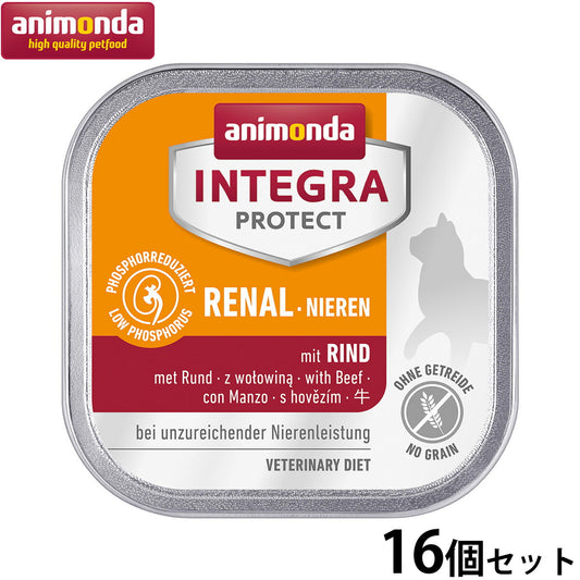 アニモンダ キャットフード インテグラプロテクト 腎臓ケア ウエットフード 牛(86802) 100g×16個 無添加 猫