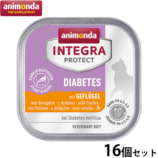 アニモンダ キャットフード インテグラプロテクト 糖尿ケア ウエットフード 鳥(86837) 100g×16個 無添加 猫