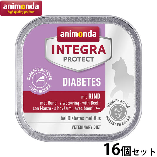 アニモンダ キャットフード インテグラプロテクト 糖尿ケア ウエットフード 牛(86838) 100g×16個 無添加 猫