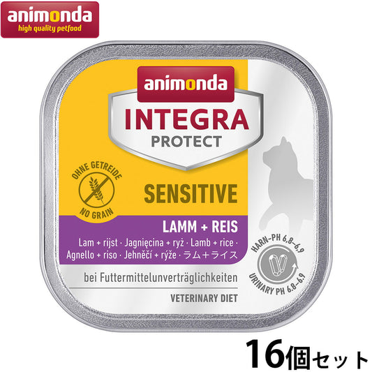 アニモンダ キャットフード インテグラプロテクト センシティブケア ウエットフード ラム・ライス(86851) 100g×16個 無添加 猫