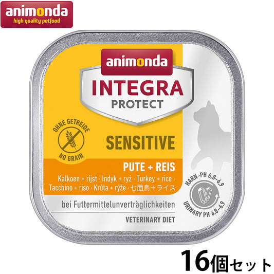 アニモンダ キャットフード インテグラプロテクト センシティブケア ウエットフード 七面鳥・ライス(86852) 100g×16個 無添加 猫
