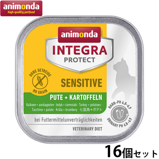 アニモンダ キャットフード インテグラプロテクト センシティブケア ウエットフード 七面鳥・ポテト(86853) 100g×16個 無添加 猫
