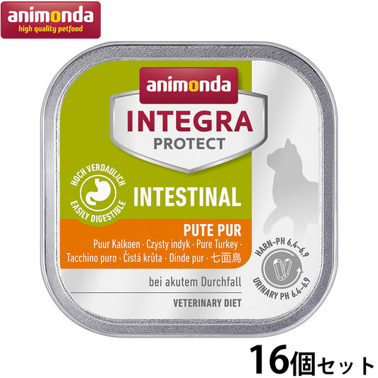アニモンダ キャットフード インテグラプロテクト 胃腸ケア ウエットフード(86875) 100g×16個 無添加 猫