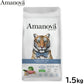 アマノバ Amanova キャットフード ステアライズド キャット デリシャス ラム ドライフード 避妊・去勢猫用 小粒 1.5kg