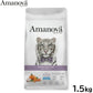 アマノバ Amanova キャットフード ステアライズド キャット フィッシュ デリカシー ドライフード 避妊・去勢猫用 小粒 1.5kg