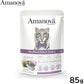 アマノバ Amanova キャットフード パウチ ステアライズド フィッシュ アンド ターキー ウェットフード 避妊・去勢猫用 85g