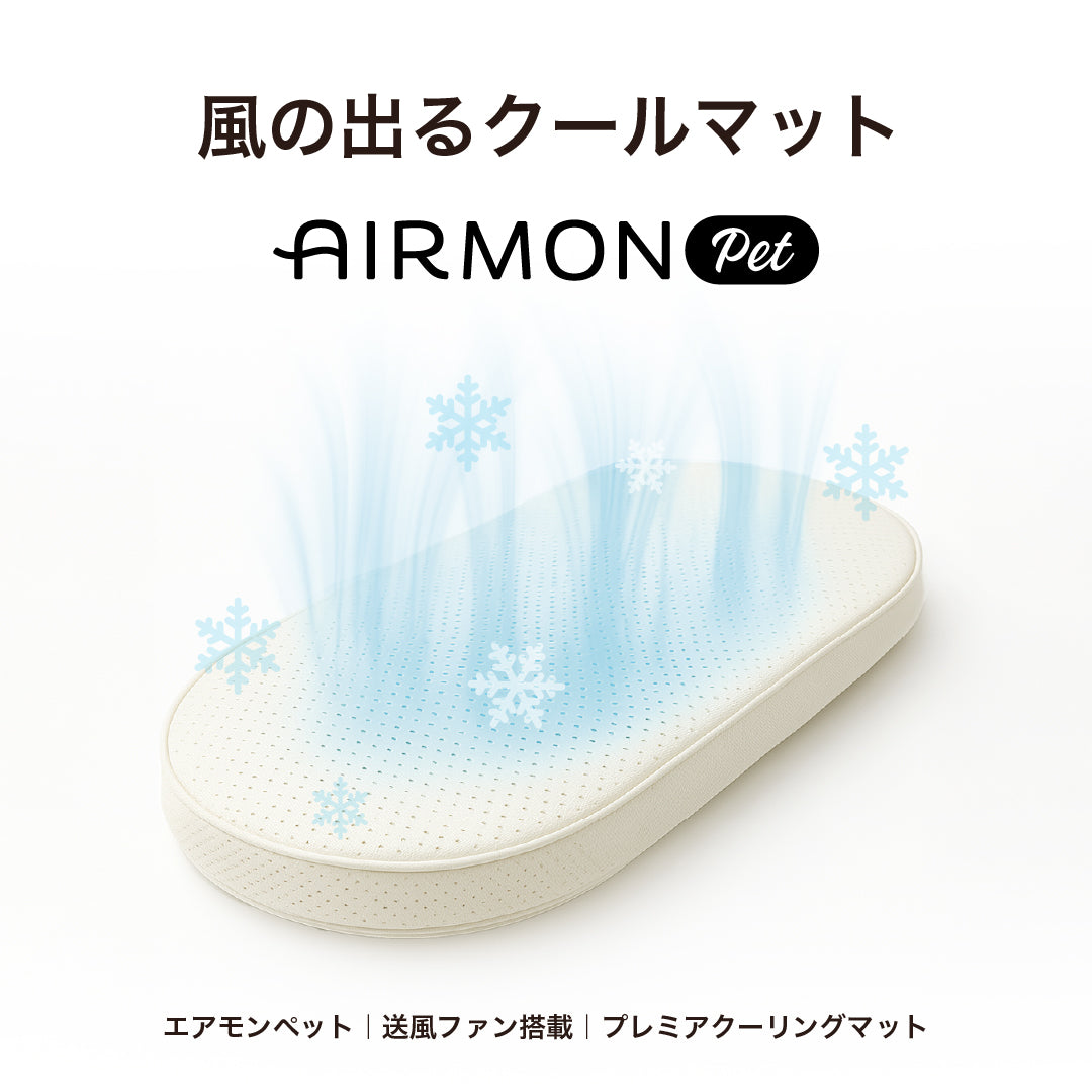 エアモンペット AIRMON Pet ペットカート用送風型クールマット S シルバーグレー