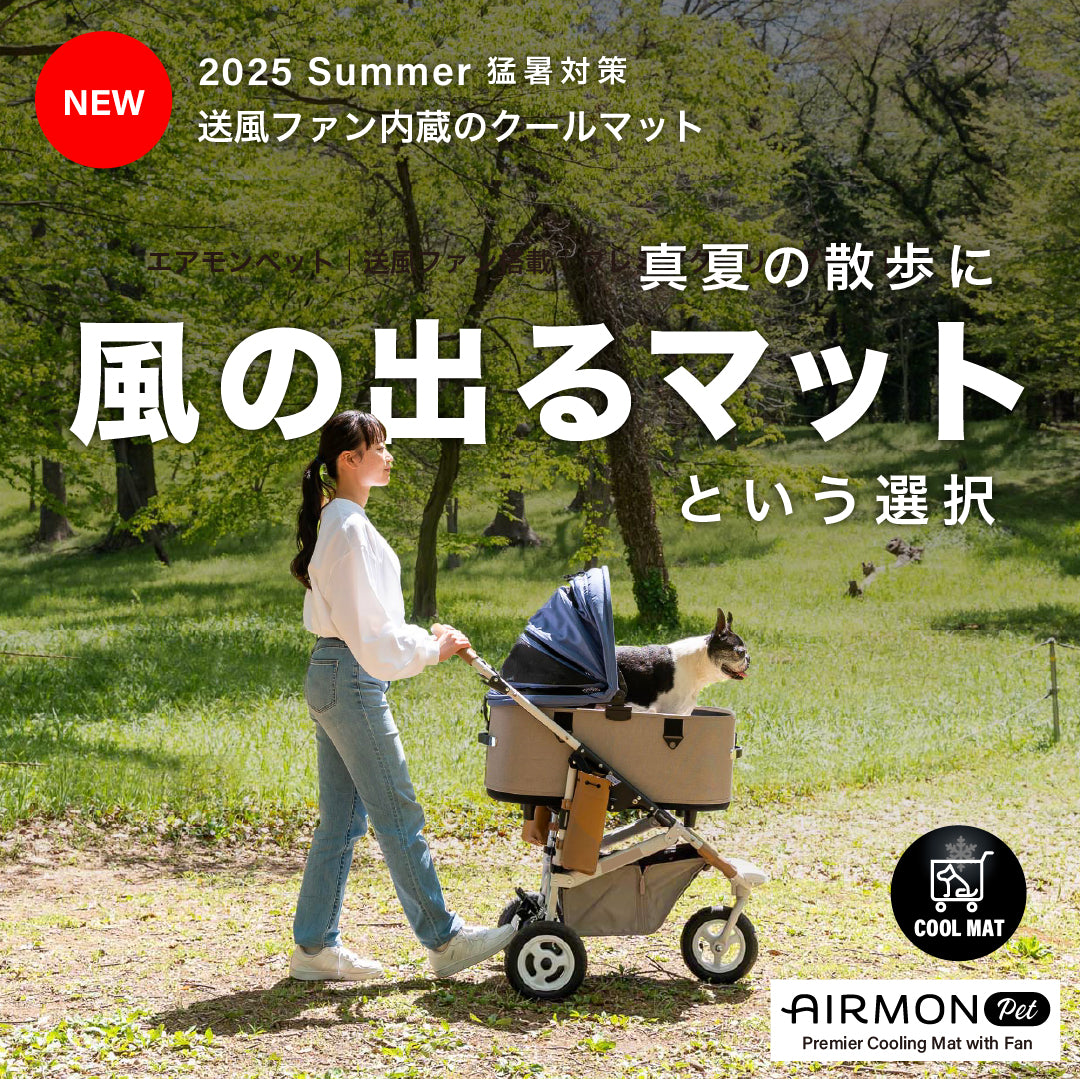 エアモンペット AIRMON Pet ペットカート用送風型クールマット S シルバーグレー