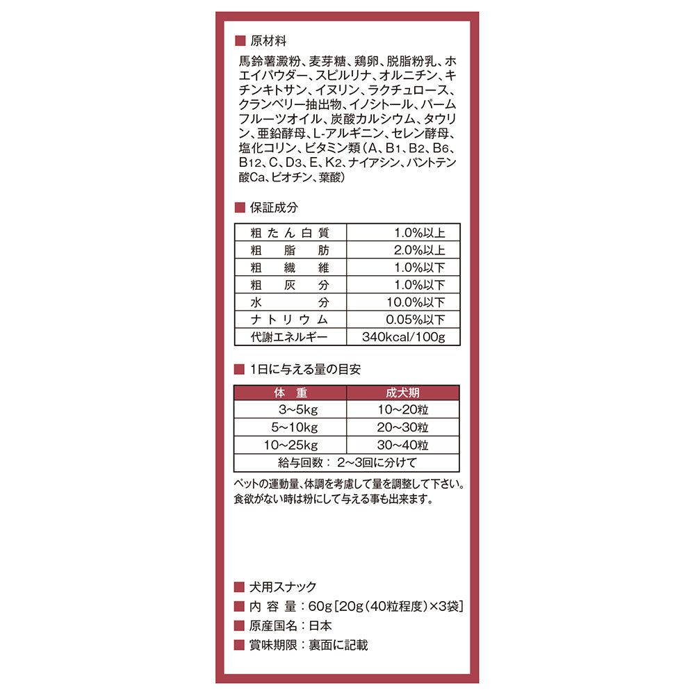 デビフ aniwell アニウェル 犬用おやつ すっきりボーロ 60g×24個セット 国産