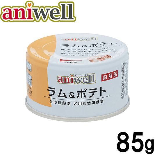 デビフ aniwell アニウェル ドッグフード ラム＆ポテト 85g 国産 犬