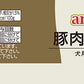 デビフ aniwell アニウェル ドッグフード 豚肉のボイル 85g 国産 犬