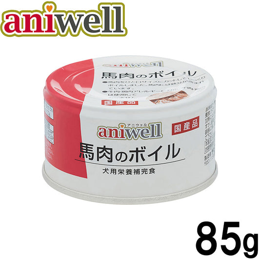 デビフ aniwell アニウェル ドッグフード 馬肉のボイル 85g 国産 犬