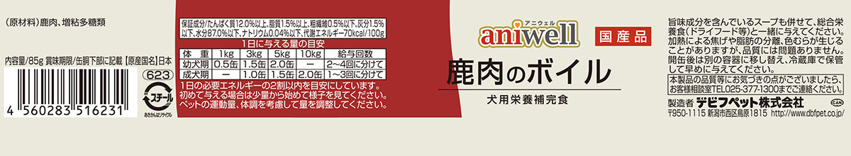 デビフ aniwell アニウェル ドッグフード 鹿肉のボイル 85g×24個セット 国産 犬