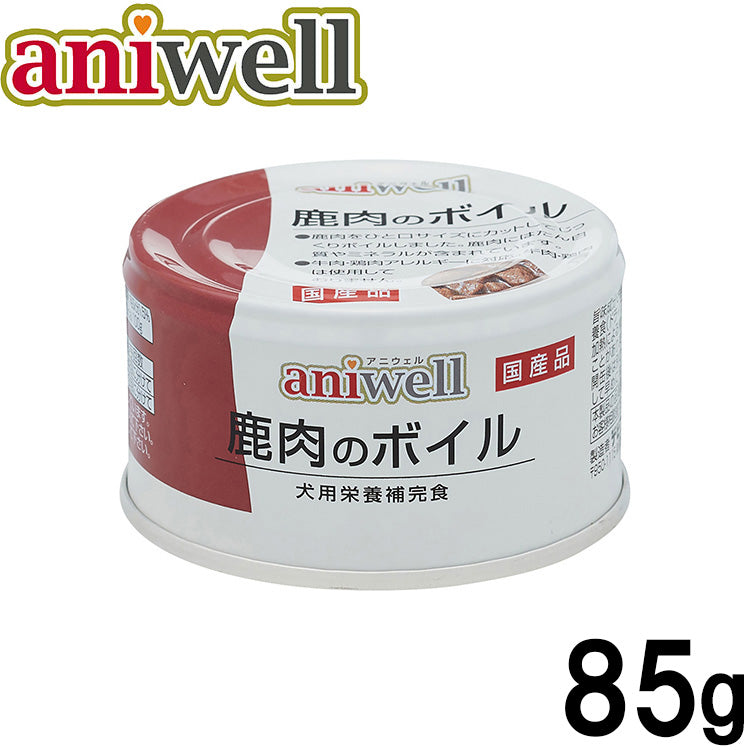 デビフ aniwell アニウェル ドッグフード 鹿肉のボイル 85g 国産 犬