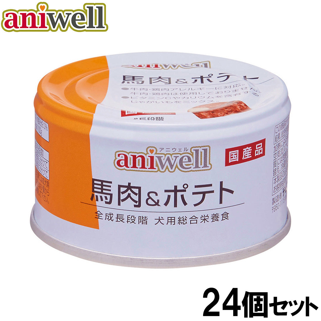 デビフ aniwell アニウェル ドッグフード 馬肉＆ポテト 85g×24個セット 国産 犬