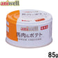 デビフ aniwell アニウェル ドッグフード 馬肉＆ポテト 85g 国産 犬