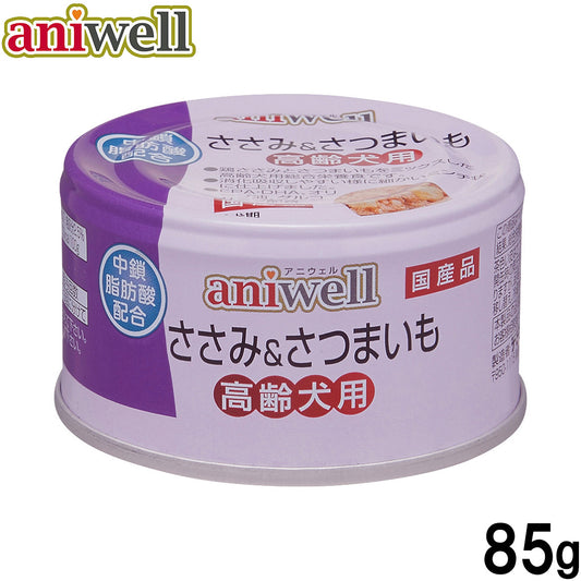 デビフ aniwell アニウェル ドッグフード ささみ&さつまいも 高齢犬用 85g 国産 犬