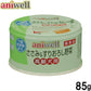 デビフ aniwell アニウェル ドッグフード ささみ＆すりおろし野菜 高齢犬用 85g 国産 犬