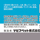 デビフ aniwell アニウェル ドッグフード ローカロリー 150g×24個セット 国産 犬