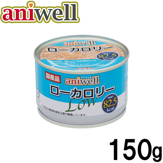 デビフ aniwell アニウェル ドッグフード ローカロリー 150g 国産 犬