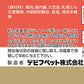 デビフ aniwell アニウェル ドッグフード ハイカロリー 150g 国産 犬